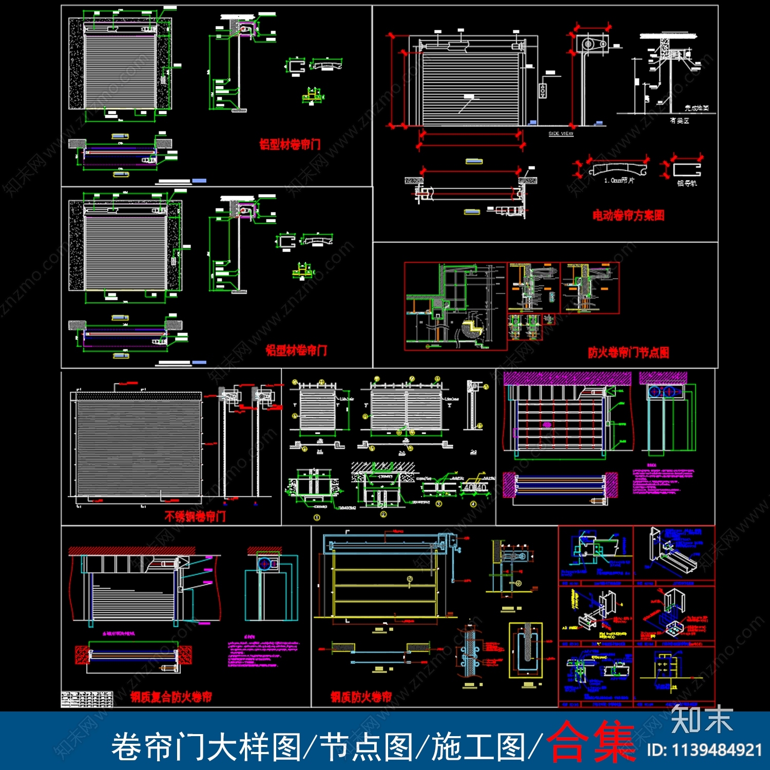 卷帘门大样施工图下载【ID:1139484921】