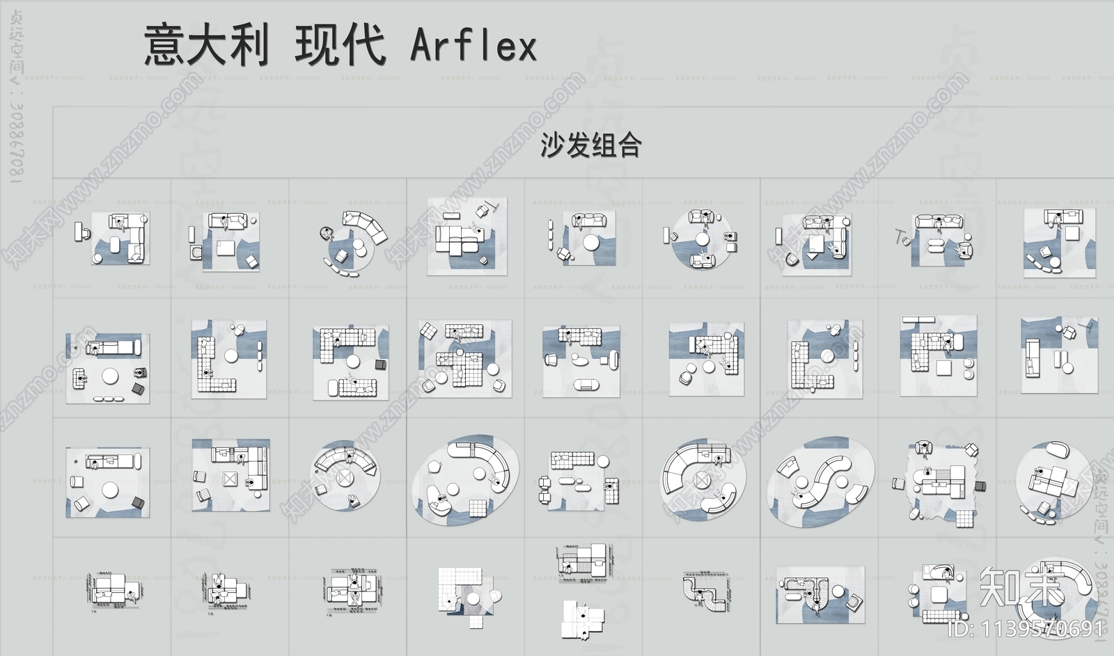 意大利Arflex家具cad施工图下载【ID:1139570691】