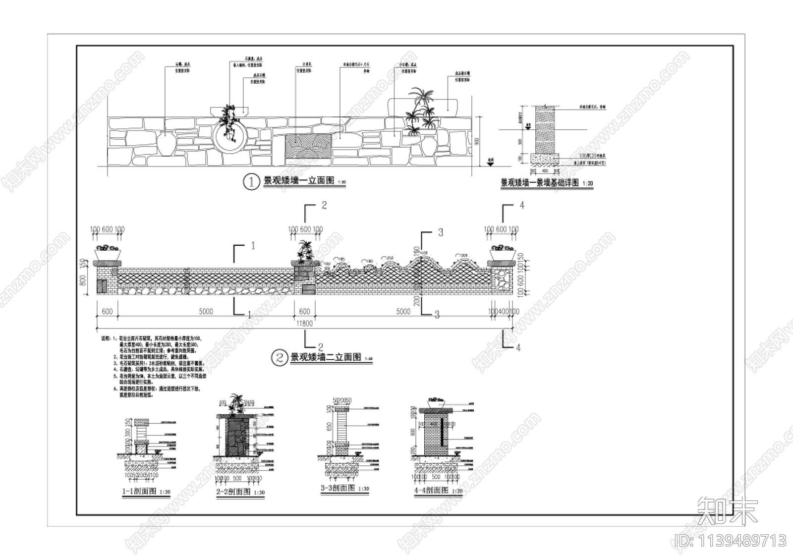 乡村挡墙花池详图施工图下载【ID:1139489713】