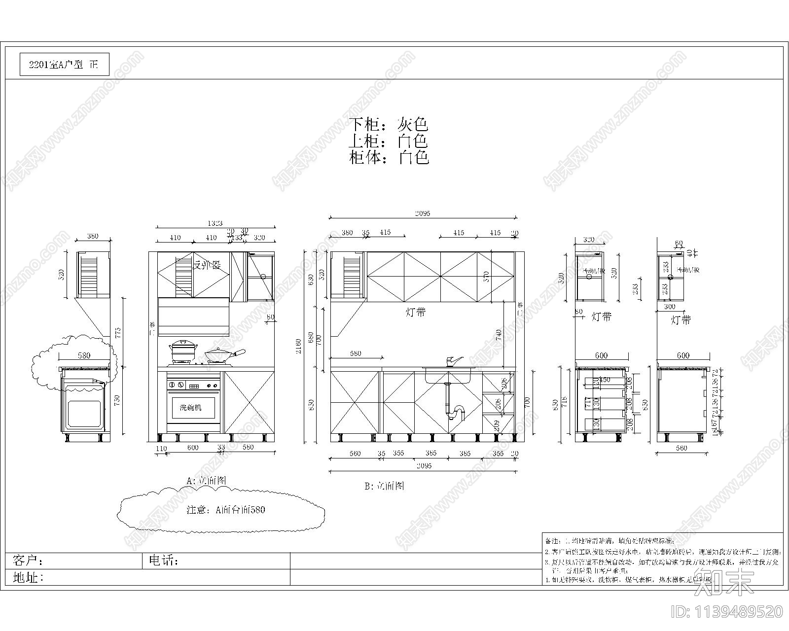 公寓橱柜施工图下载【ID:1139489520】