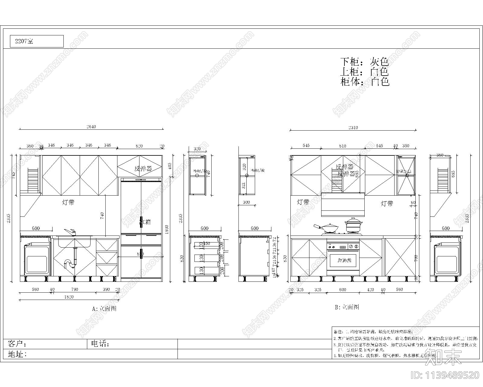 公寓橱柜施工图下载【ID:1139489520】