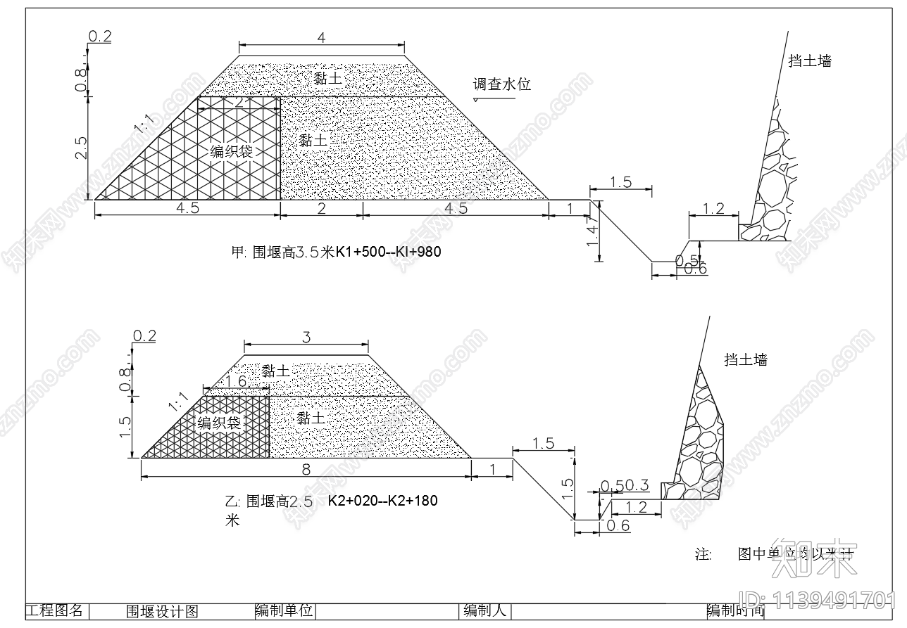 防洪堤围堰设计cad施工图下载【ID:1139491701】