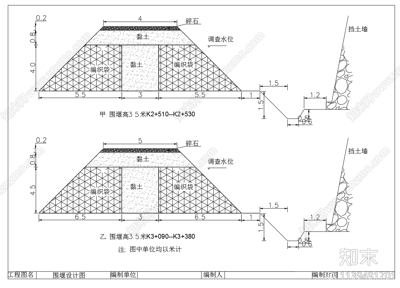 防洪堤围堰设计cad施工图下载【ID:1139491701】