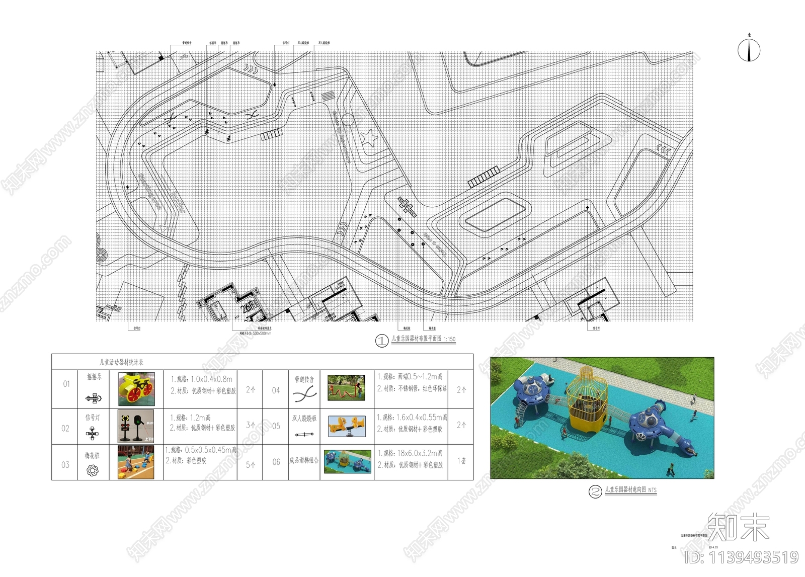 小区景观儿童活动场地cad施工图下载【ID:1139493519】