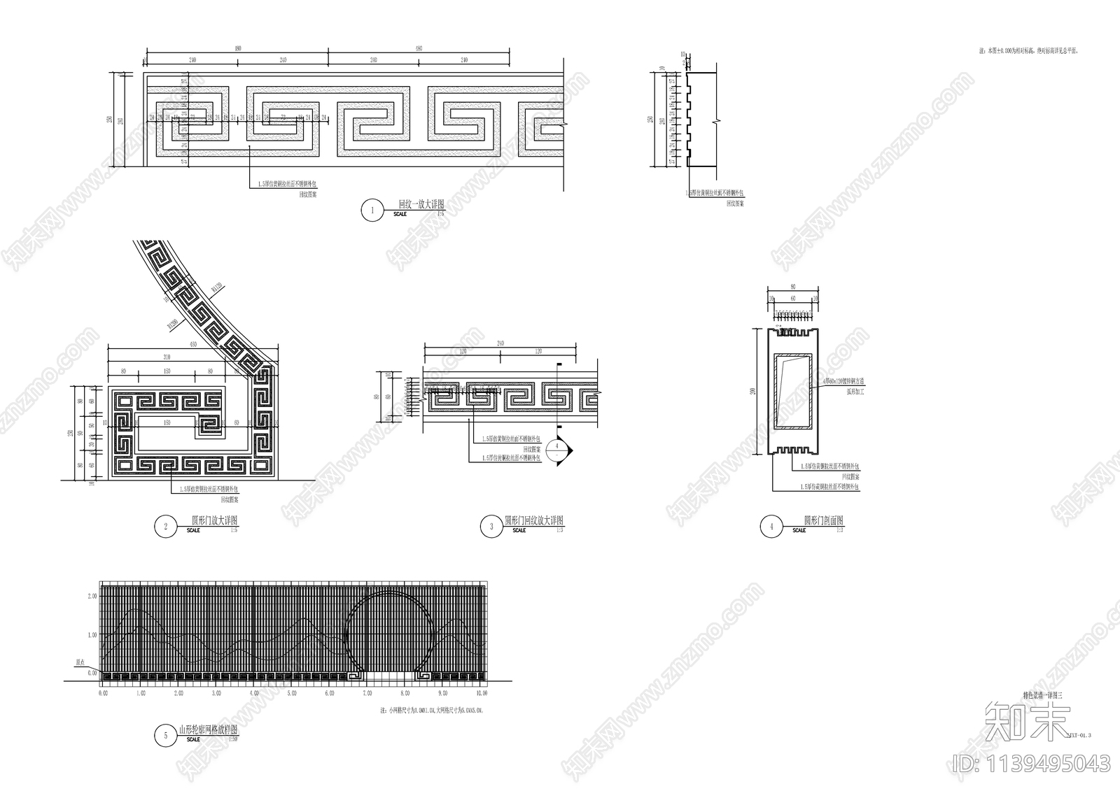 新中式镂空格栅景墙cad施工图下载【ID:1139495043】