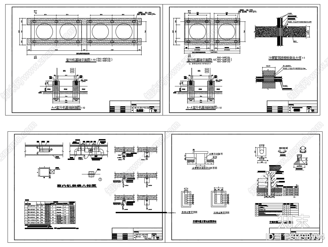 冷风机基础室内机安装大样cad施工图下载【ID:1139498994】