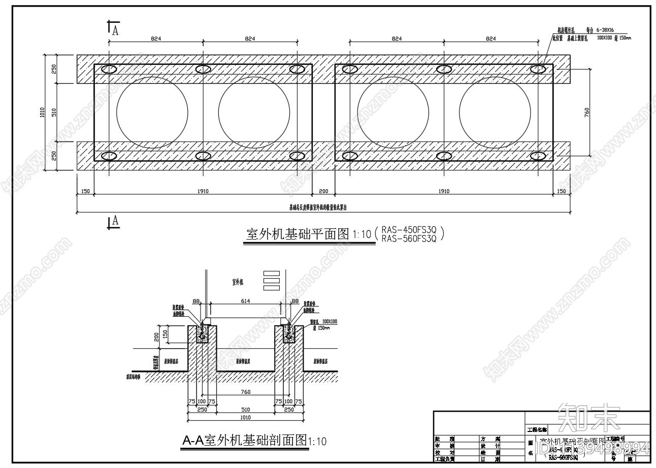 冷风机基础室内机安装大样cad施工图下载【ID:1139498994】