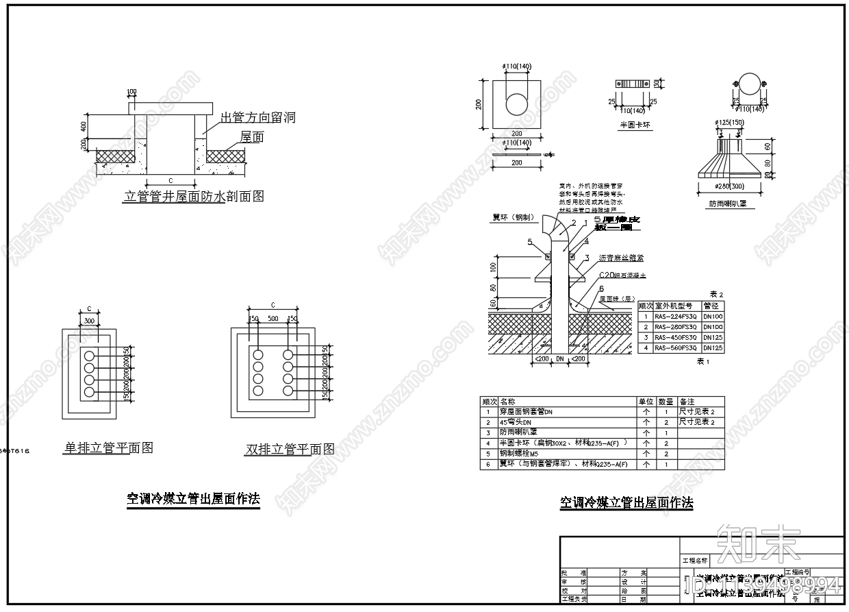 冷风机基础室内机安装大样cad施工图下载【ID:1139498994】