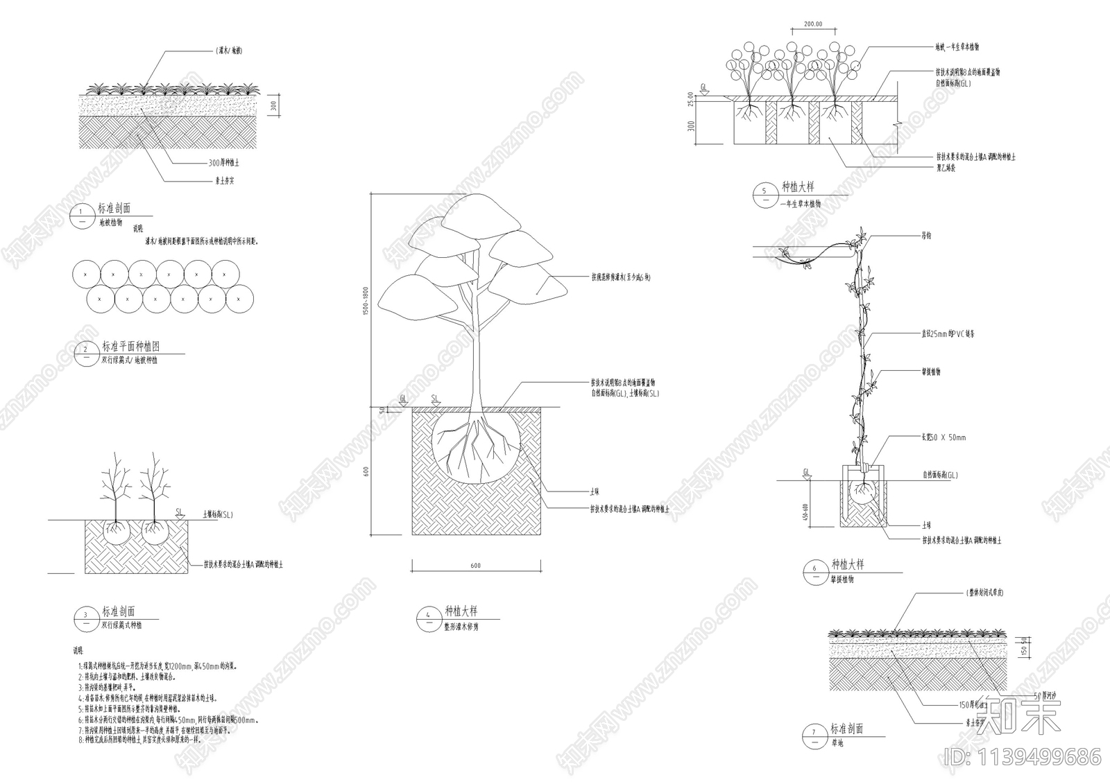 乔灌木种植节点详图施工图下载【ID:1139499686】