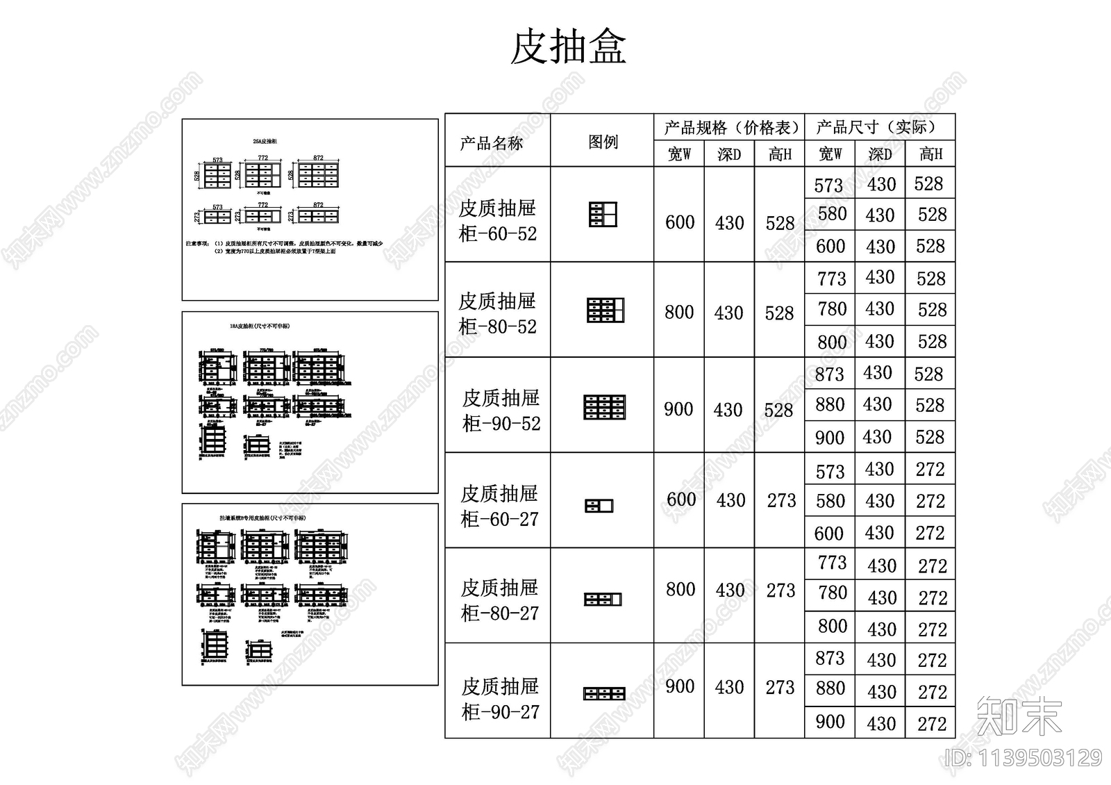 酒柜衣柜cad施工图下载【ID:1139503129】