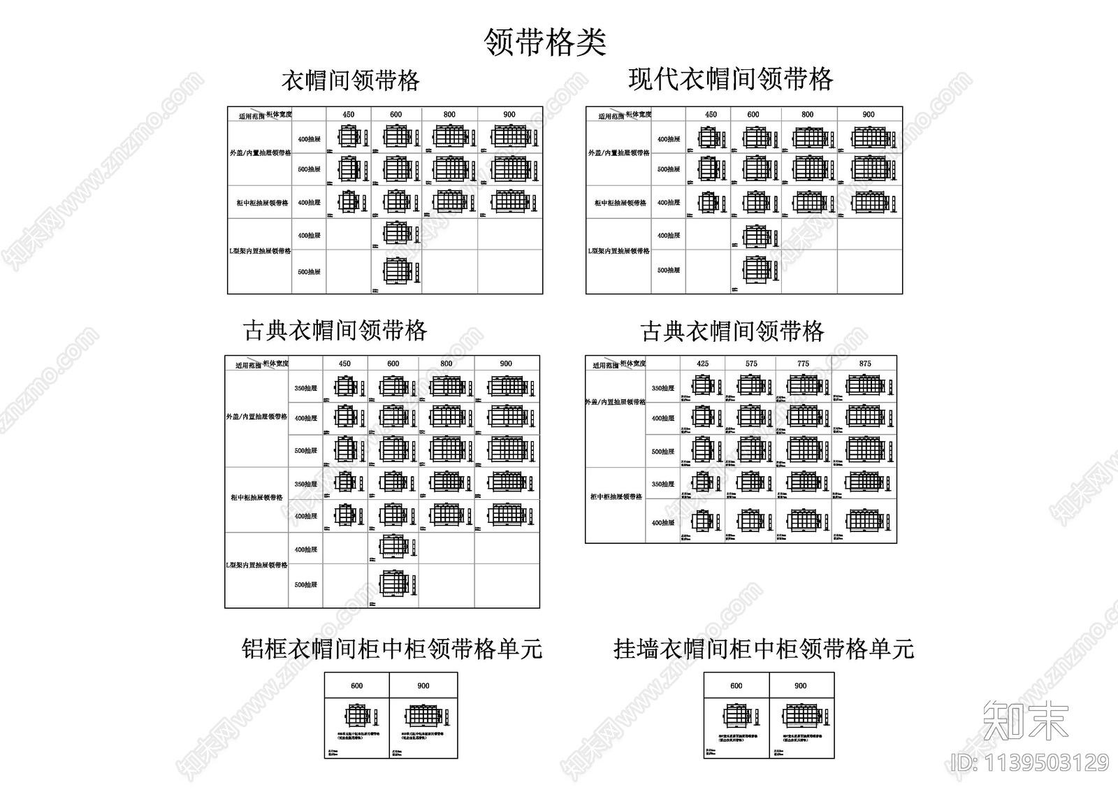 酒柜衣柜cad施工图下载【ID:1139503129】