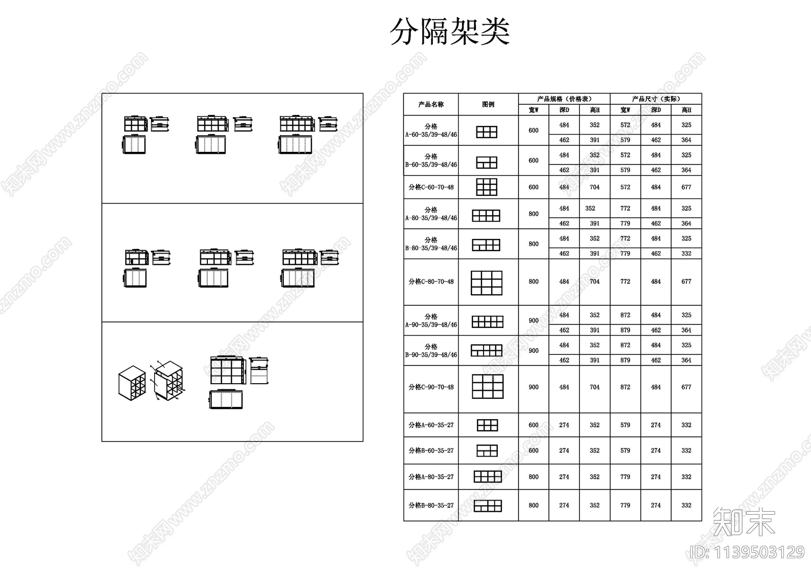 酒柜衣柜cad施工图下载【ID:1139503129】