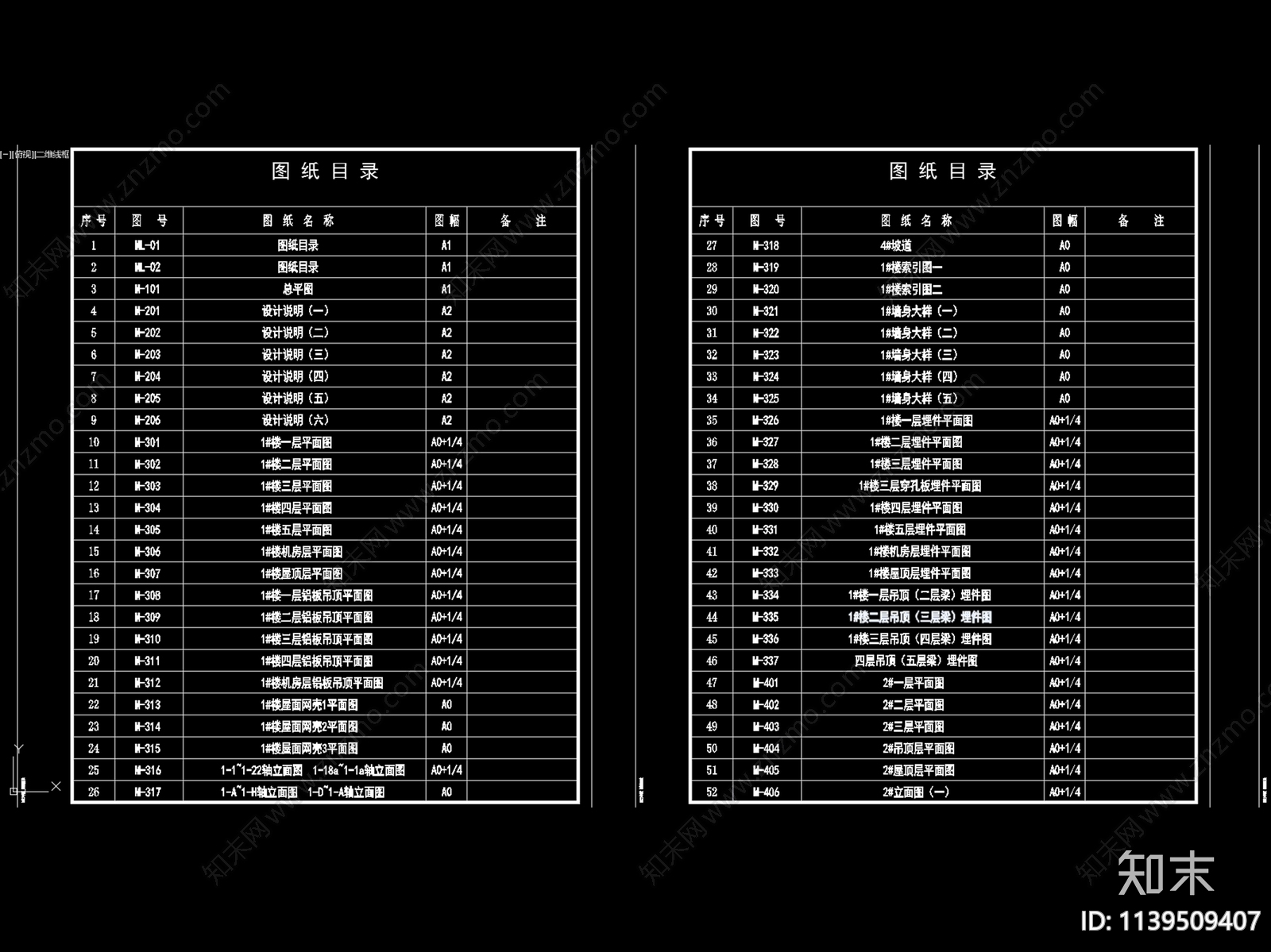 奥特莱斯幕墙工程cad施工图下载【ID:1139509407】