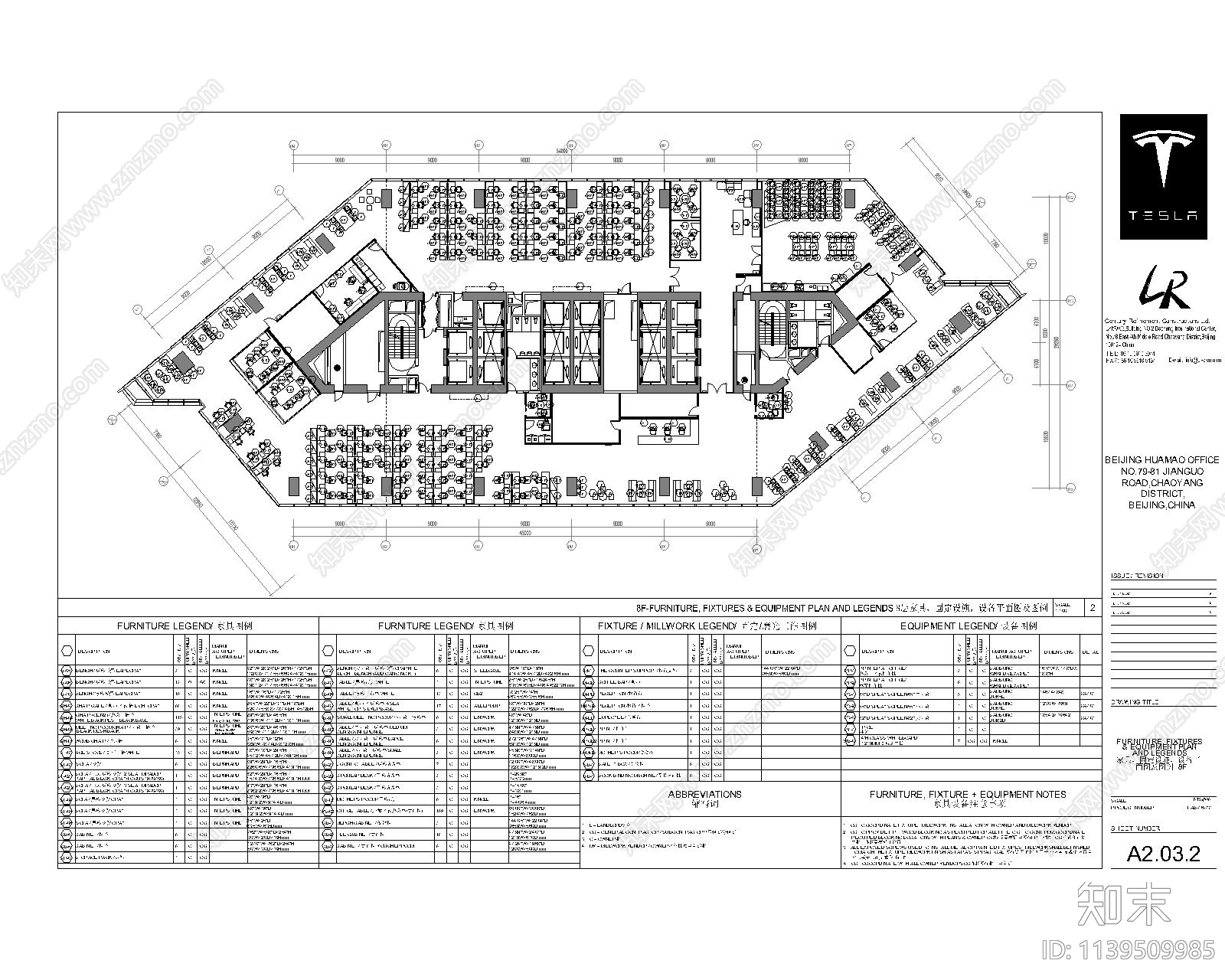 CRC特斯拉中国北京总部办公室施工图cad施工图下载【ID:1139509985】