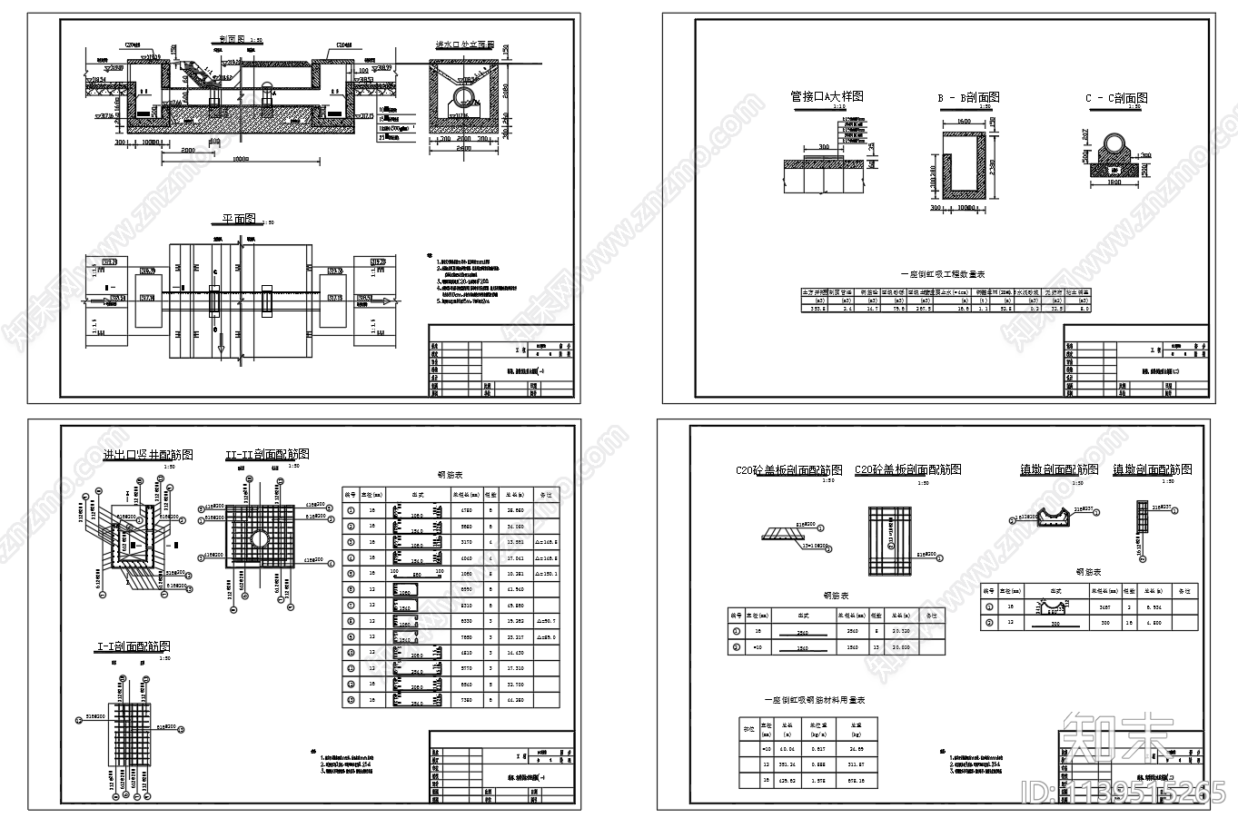 跨路沟渠倒虹吸示意图cad施工图下载【ID:1139515265】