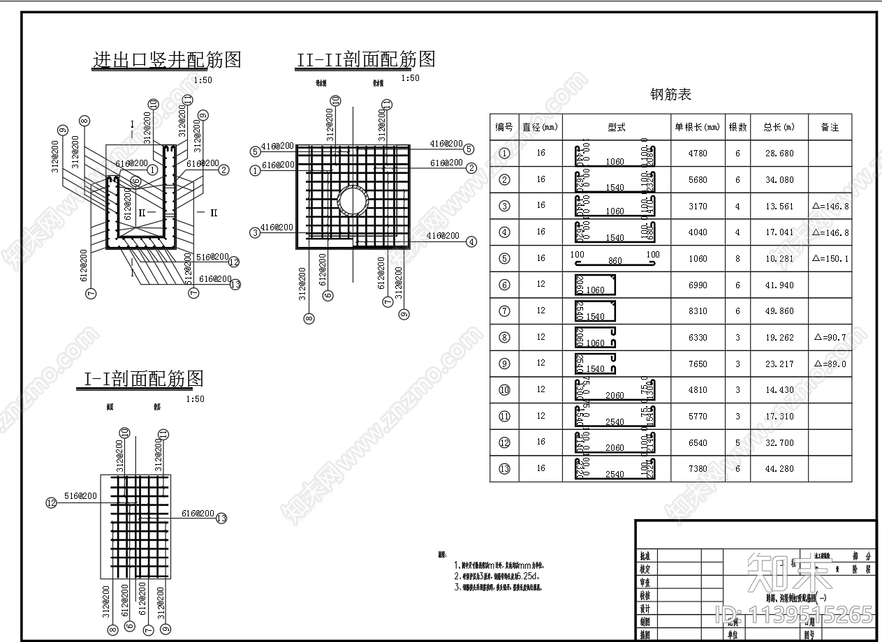 跨路沟渠倒虹吸示意图cad施工图下载【ID:1139515265】