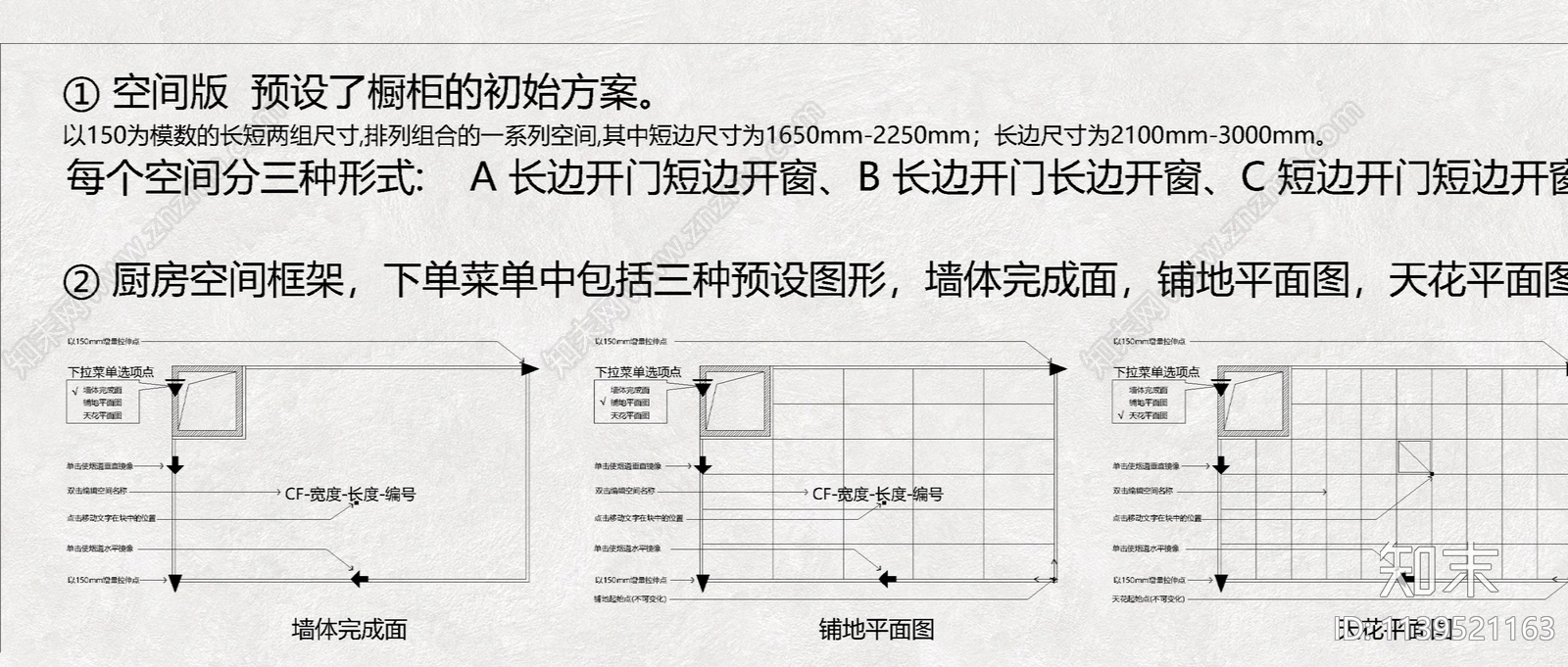 厨房橱柜标准化cad施工图下载【ID:1139521163】