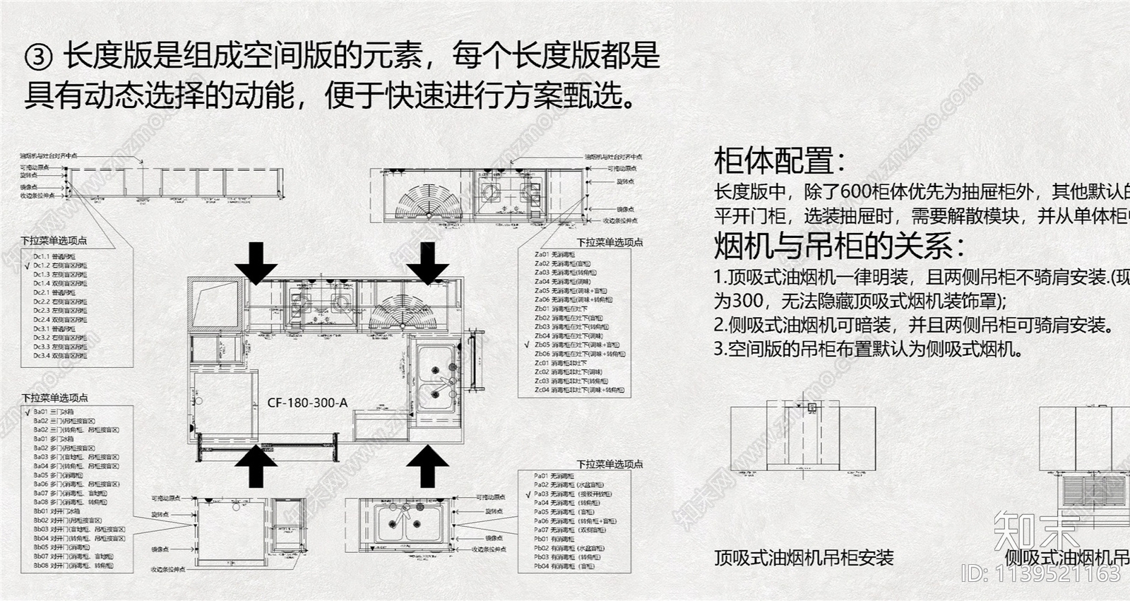 厨房橱柜标准化cad施工图下载【ID:1139521163】