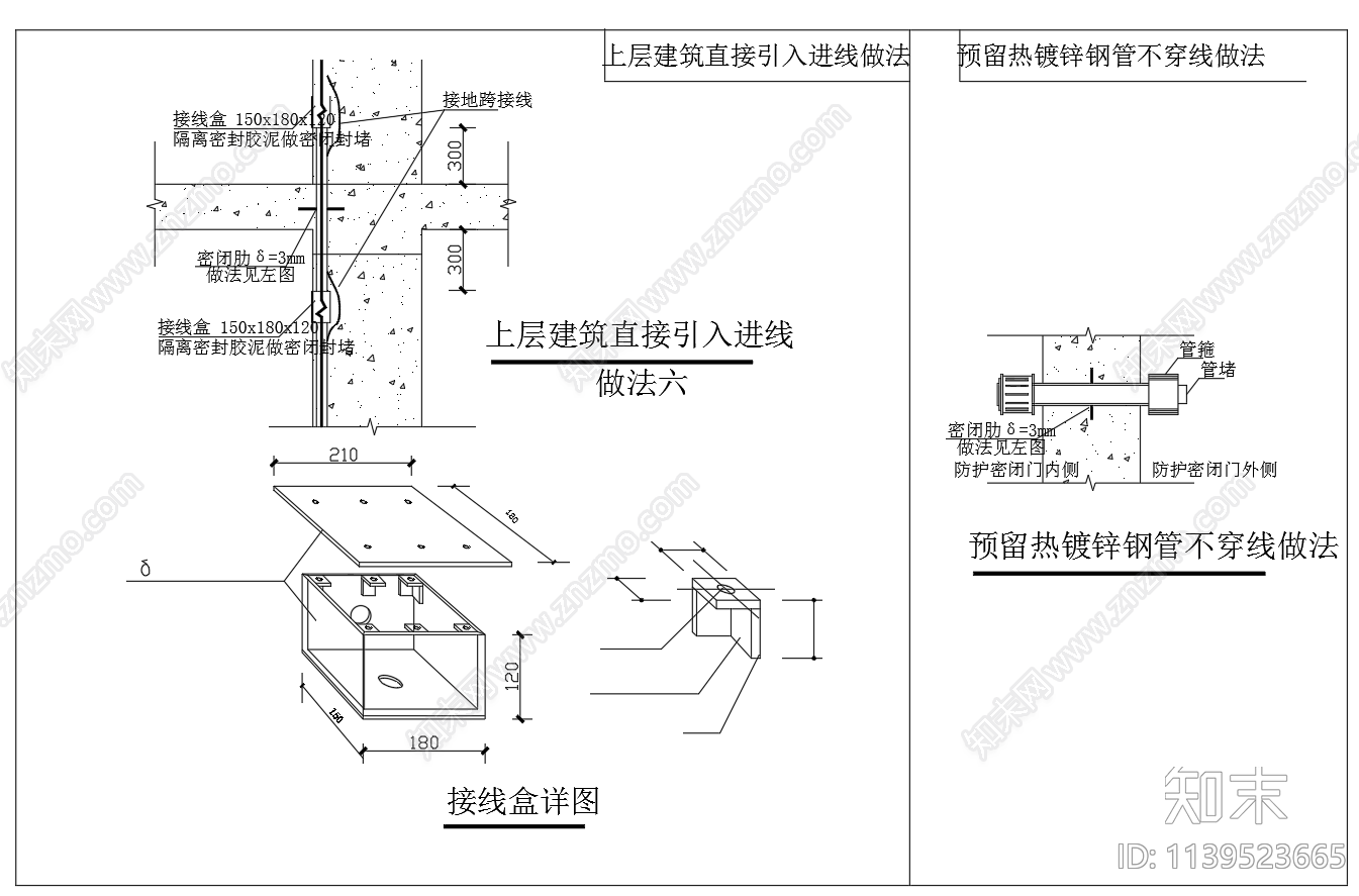 电气电缆安装大样cad施工图下载【ID:1139523665】