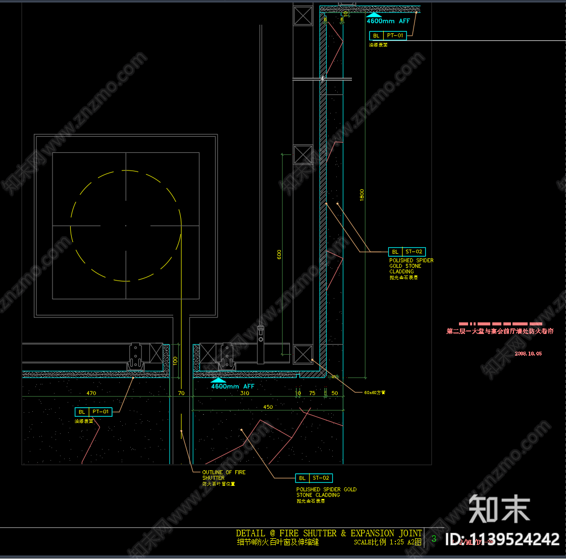 防火卷帘变形缝cad施工图下载【ID:1139524242】