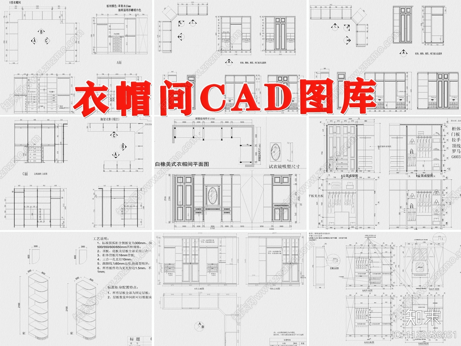 衣柜cad施工图下载【ID:1139530451】