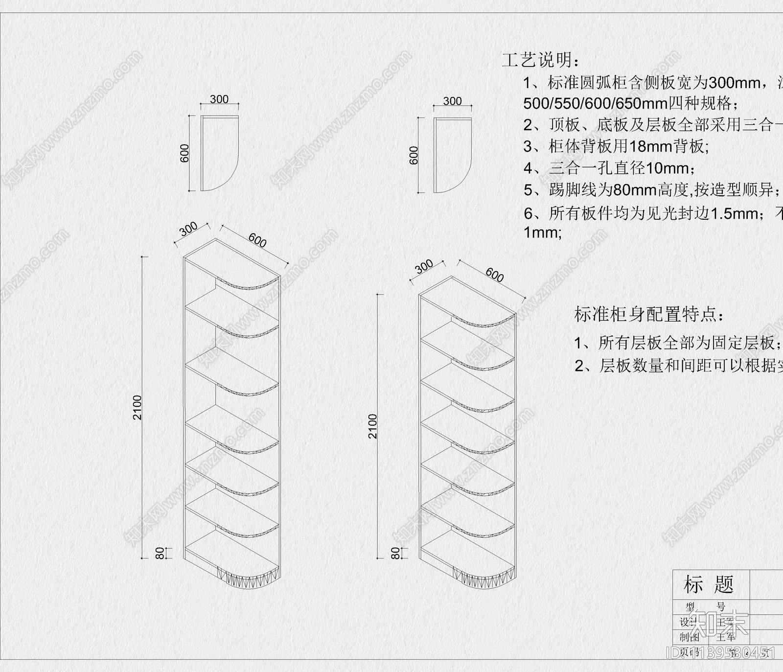 衣柜cad施工图下载【ID:1139530451】