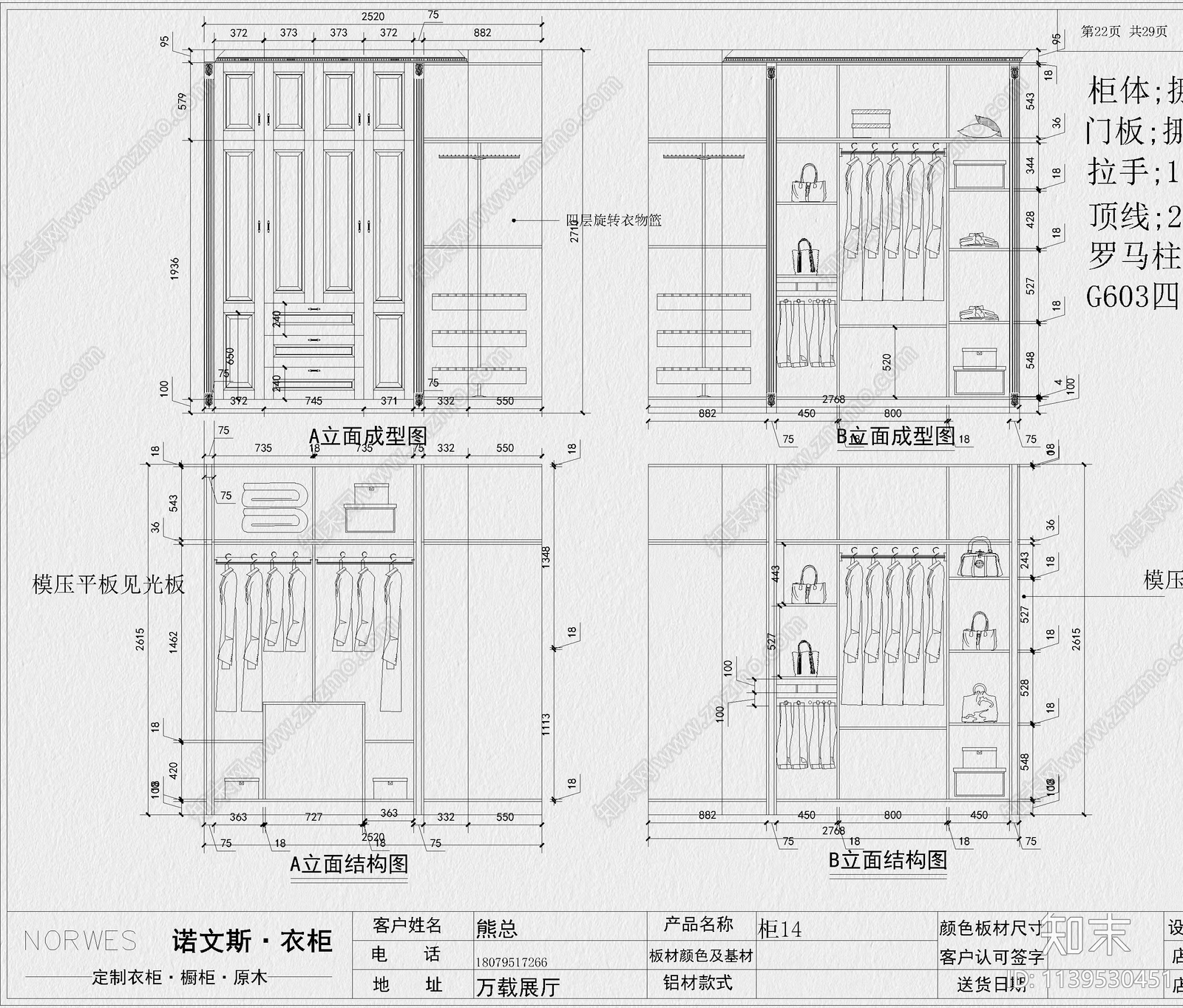 衣柜cad施工图下载【ID:1139530451】