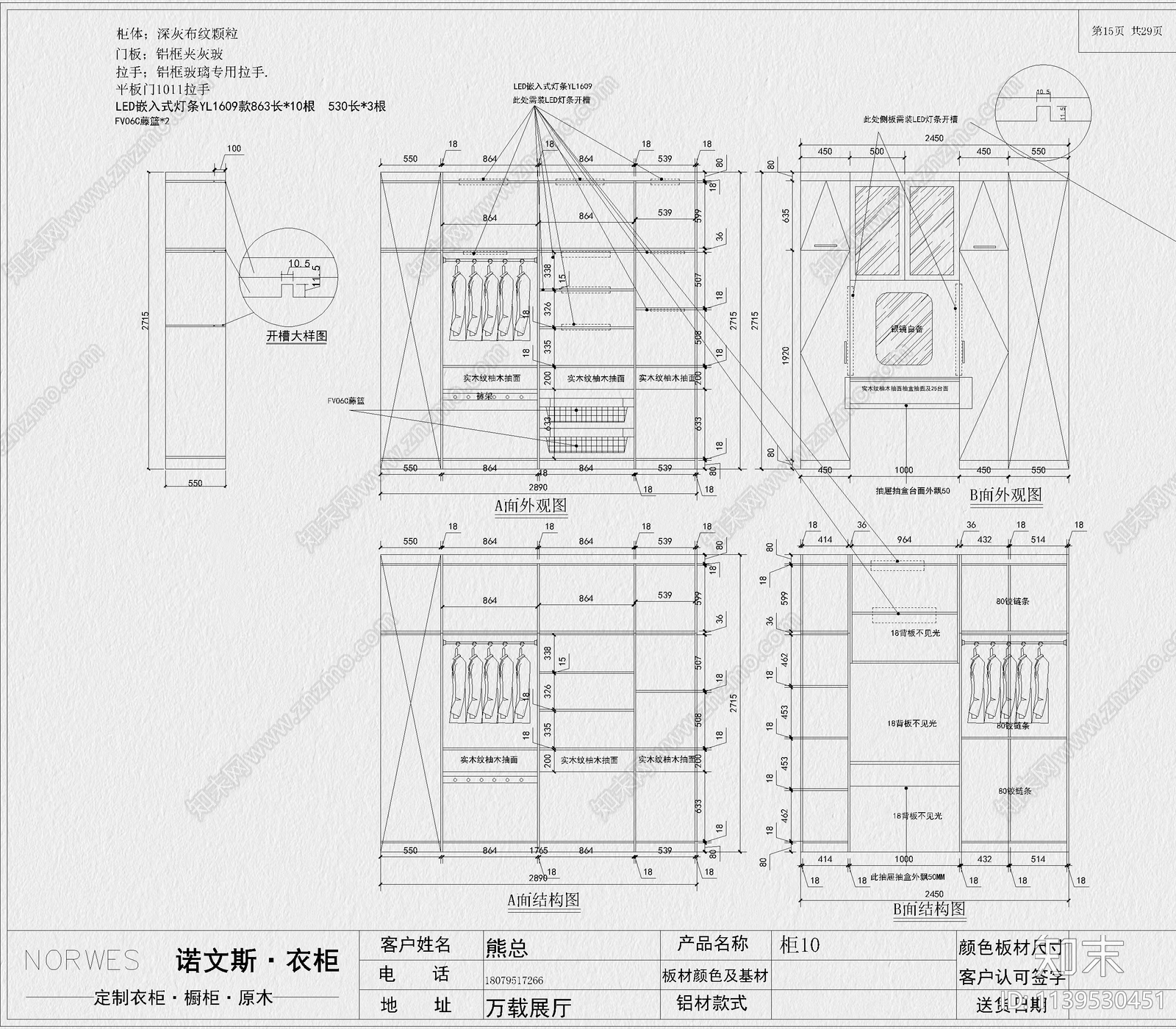 衣柜cad施工图下载【ID:1139530451】