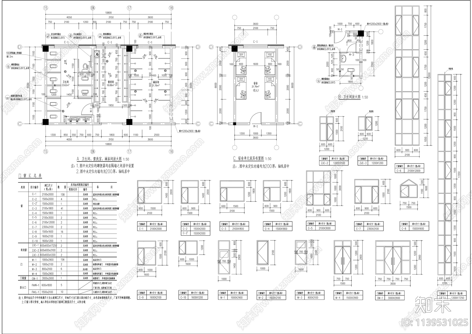 现代多层学校宿舍公寓楼施工图下载【ID:1139531025】