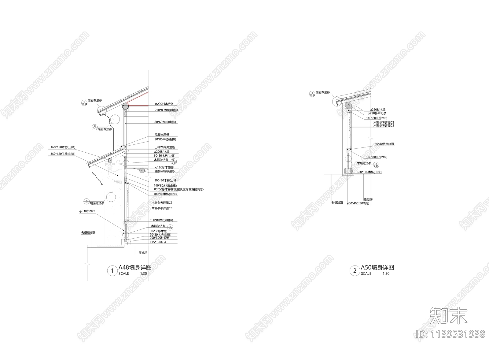 乡村古建节点大样cad施工图下载【ID:1139531938】