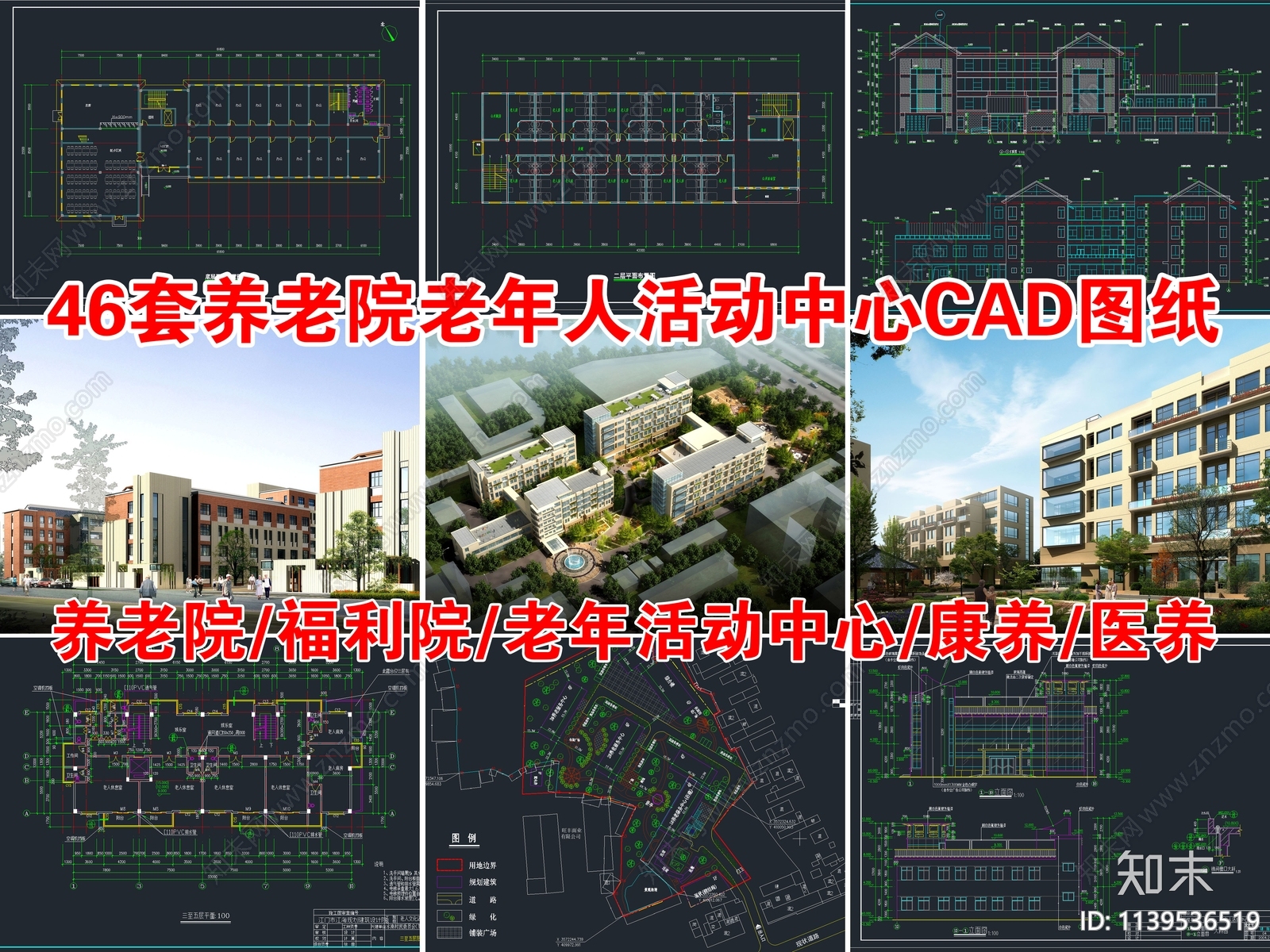 精选养老院建筑cad施工图下载【ID:1139536519】