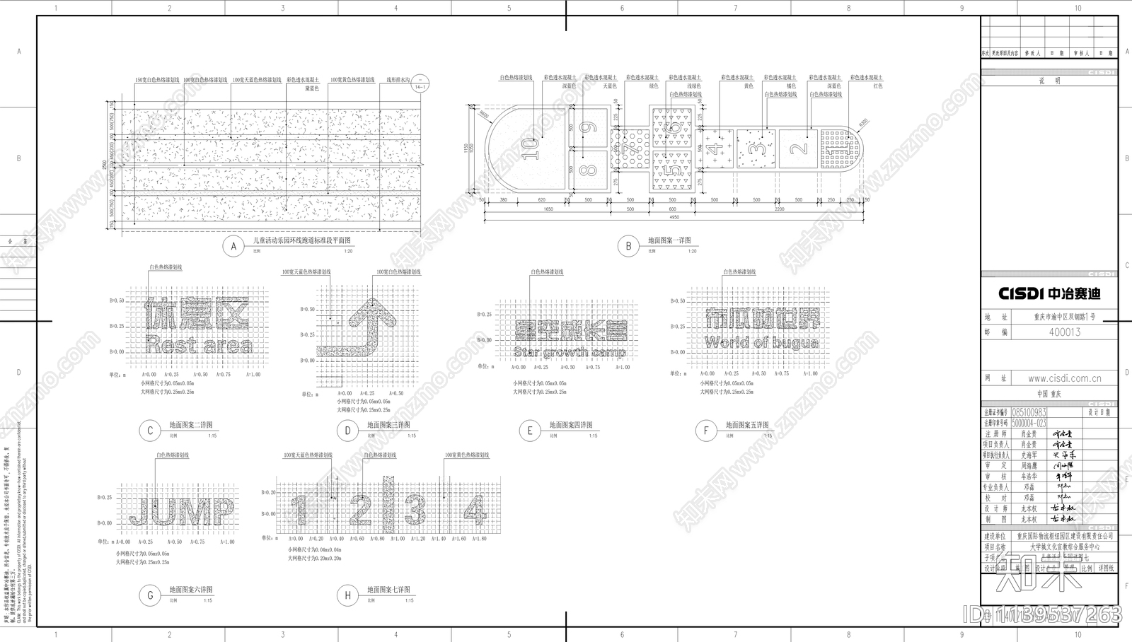 大学城文化宣教综合服务中心建筑cad施工图下载【ID:1139537263】