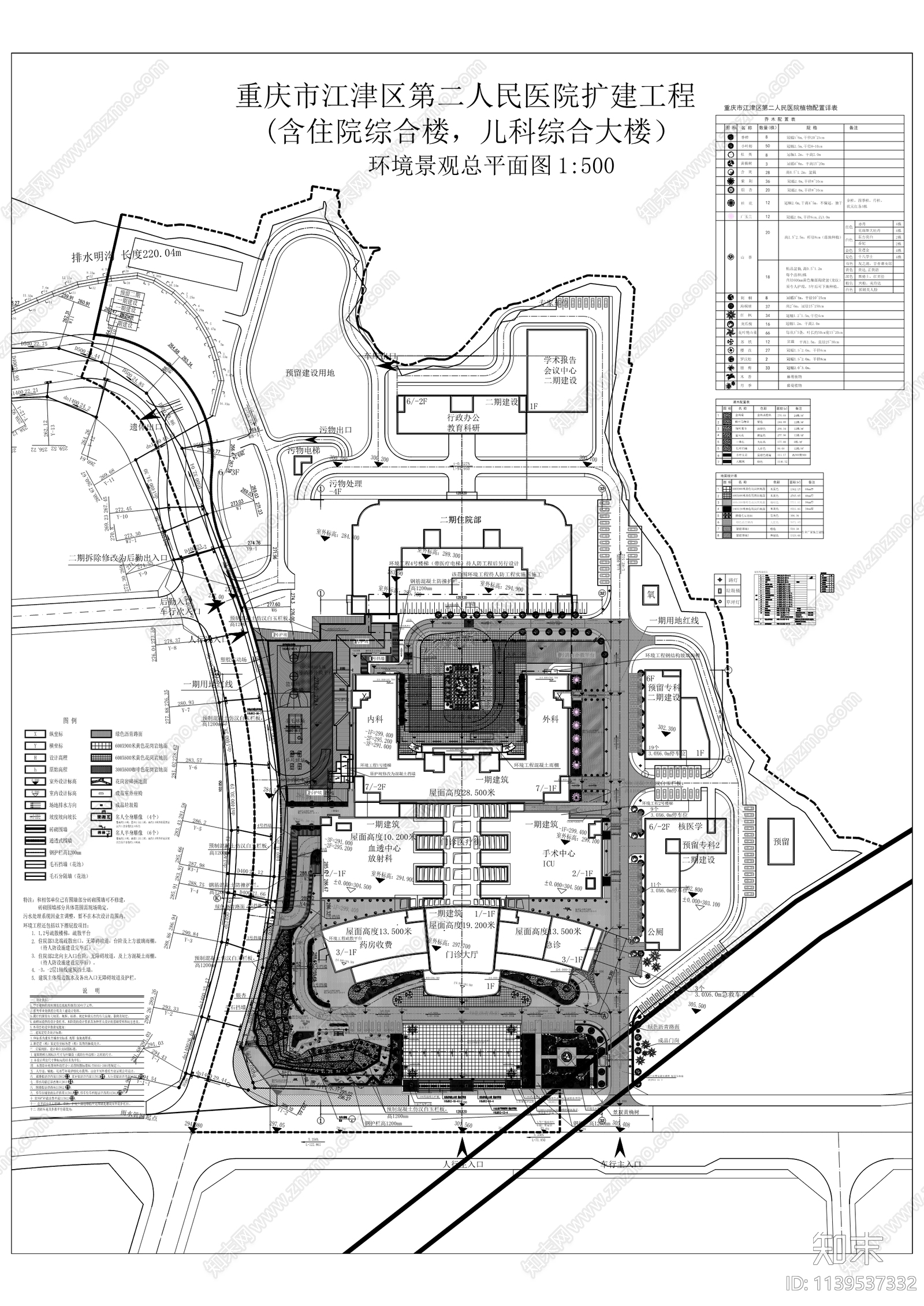 第二人民医院扩建工程景观cad施工图下载【ID:1139537332】