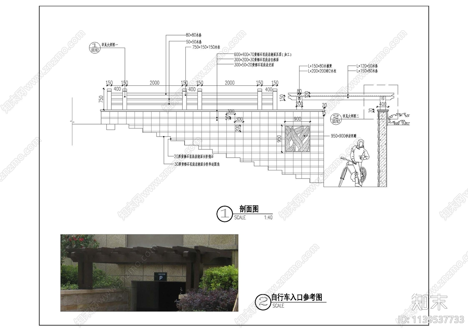 自行车出入口cad施工图下载【ID:1139537733】
