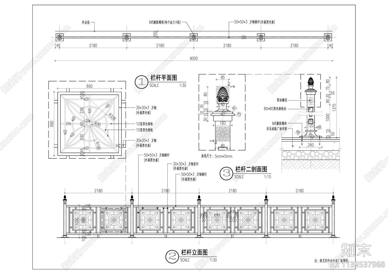 栏杆cad施工图下载【ID:1139537968】