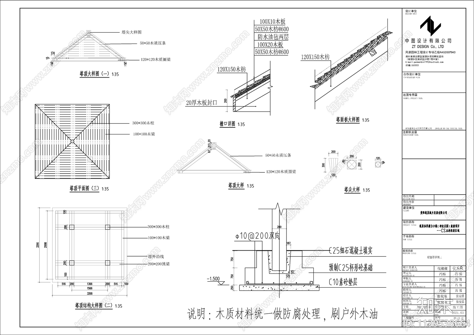 CS丛林竞赛区景观施工图下载【ID:1139538664】