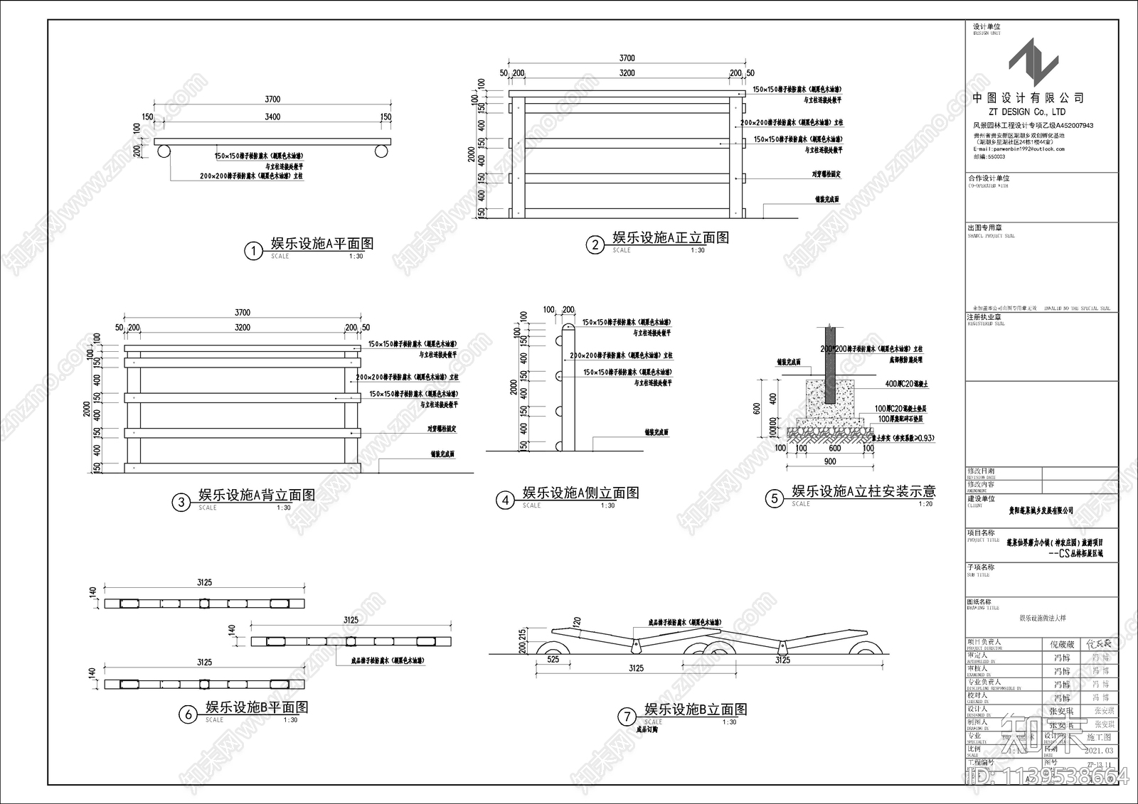 CS丛林竞赛区景观施工图下载【ID:1139538664】