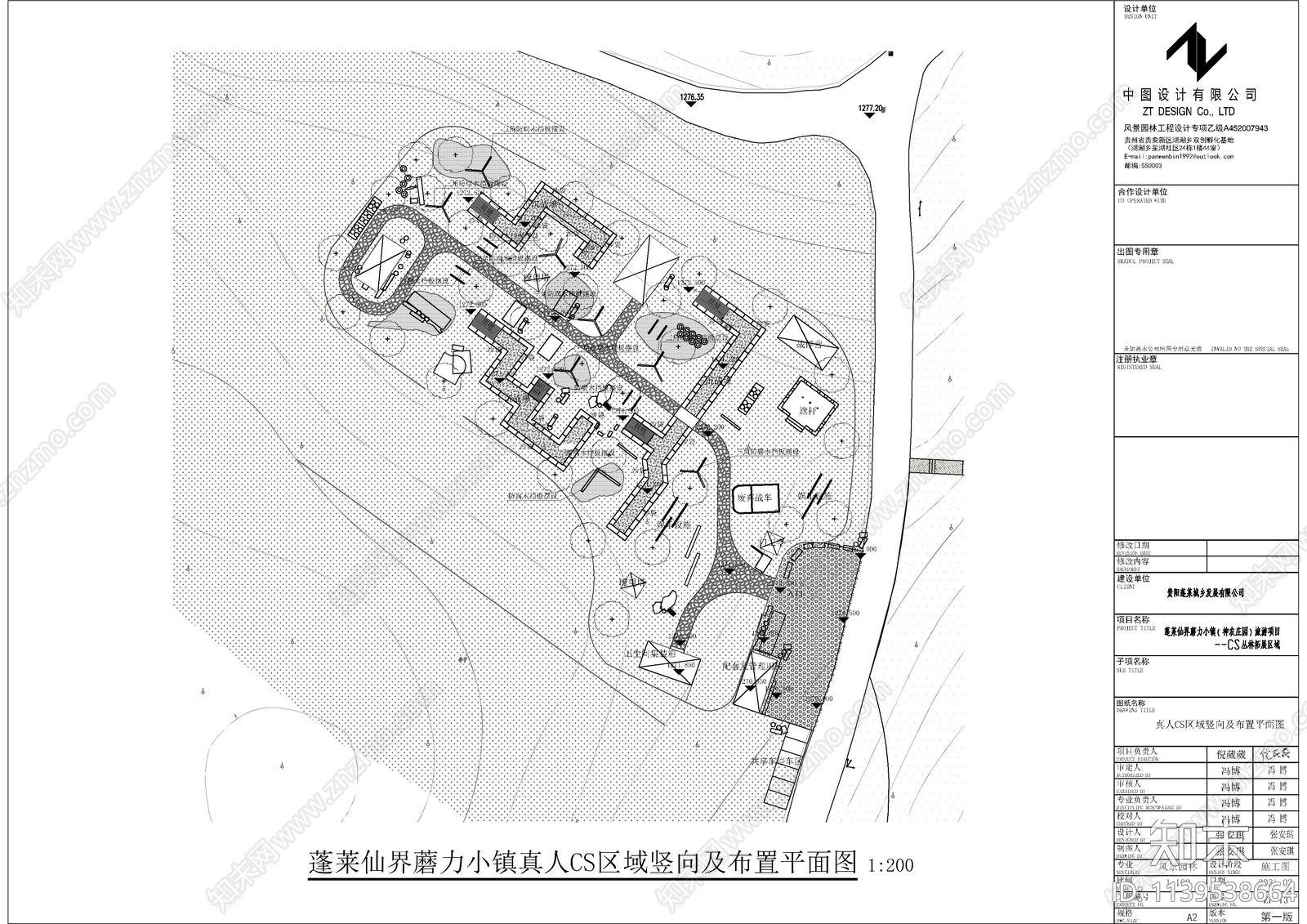 CS丛林竞赛区景观施工图下载【ID:1139538664】