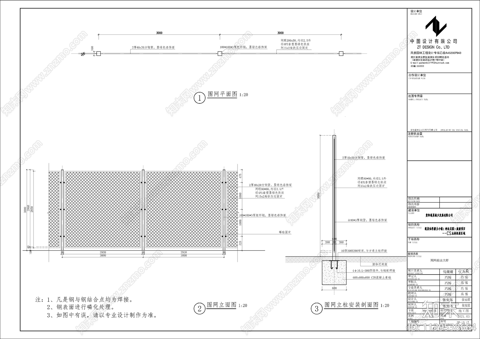 CS丛林竞赛区景观施工图下载【ID:1139538664】