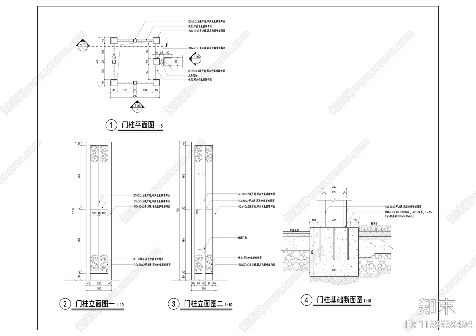 铁艺大门cad施工图下载【ID:1139539494】