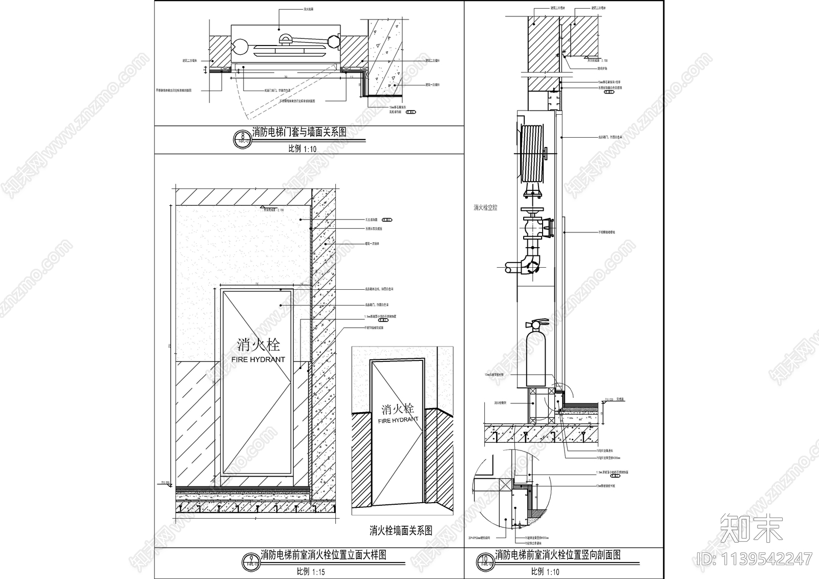 消火栓通用节点施工图下载【ID:1139542247】