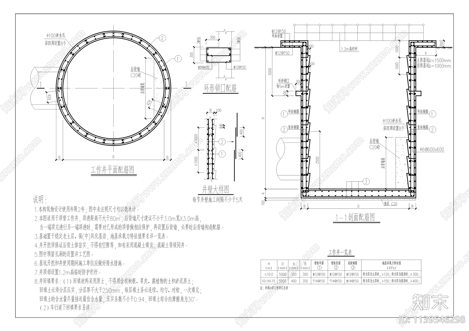 江北区积水点整治项目cad施工图下载【ID:1139546298】