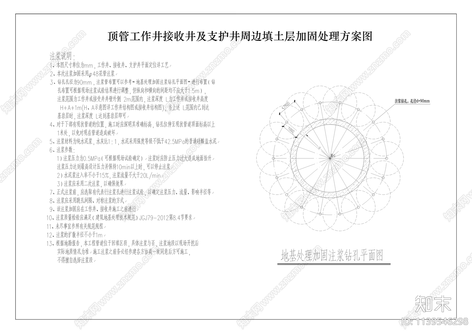 江北区积水点整治项目cad施工图下载【ID:1139546298】