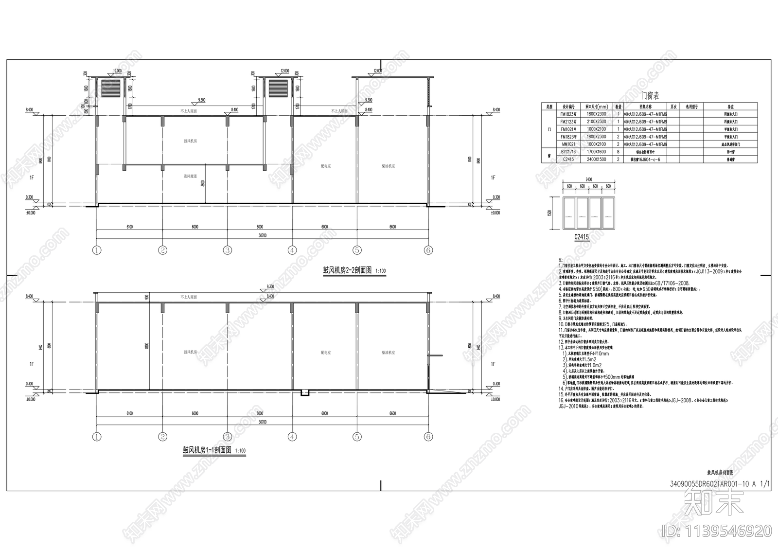 兰家沱污水处理厂建筑cad施工图下载【ID:1139546920】