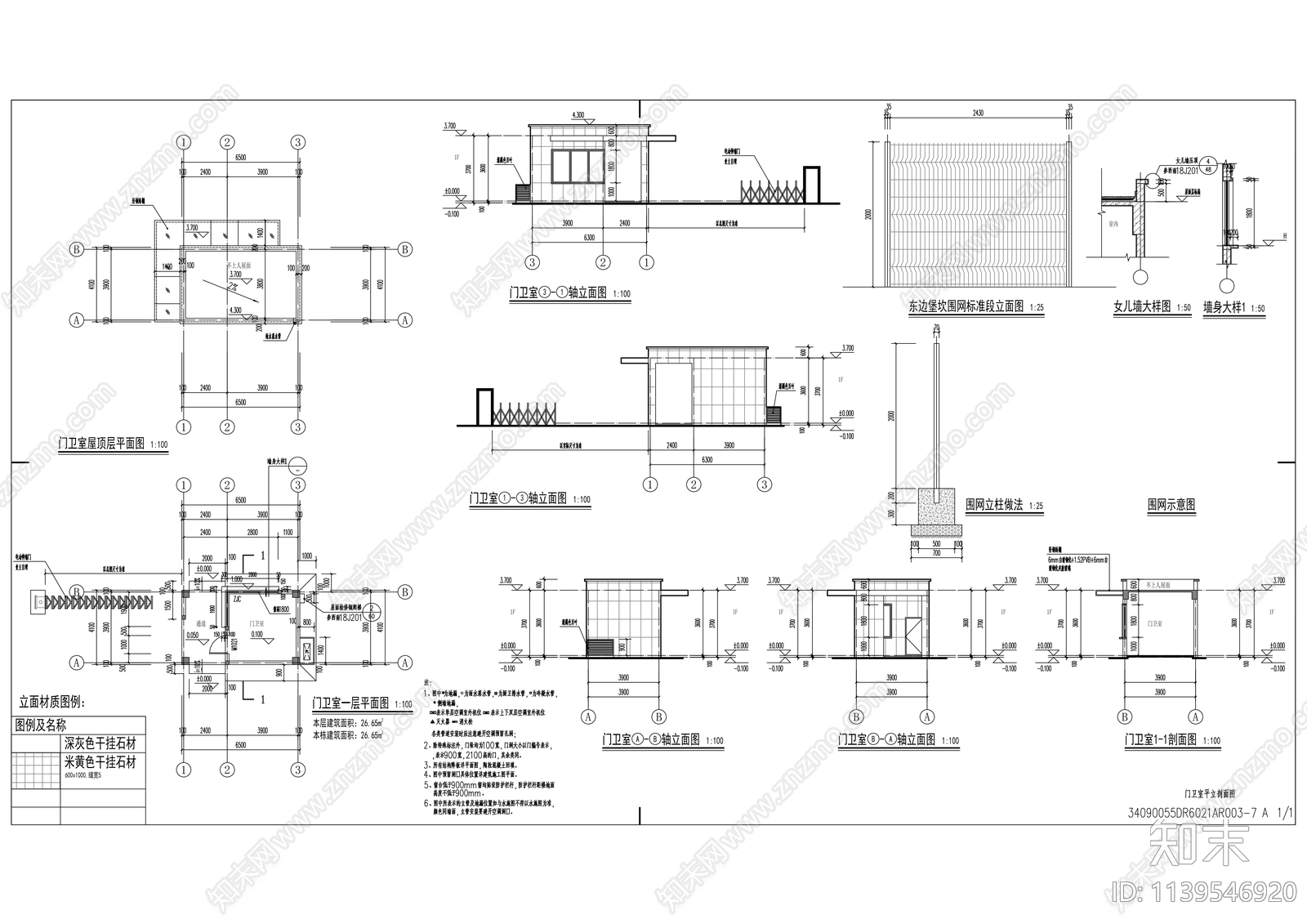 兰家沱污水处理厂建筑cad施工图下载【ID:1139546920】