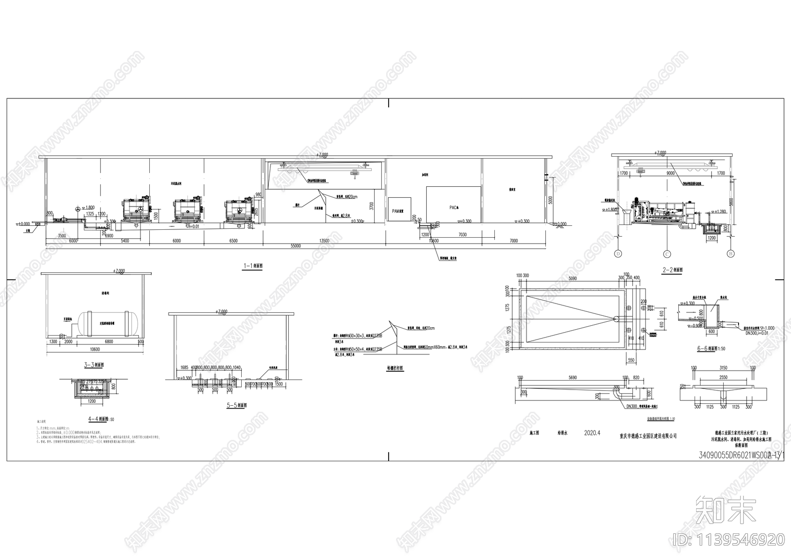 兰家沱污水处理厂建筑cad施工图下载【ID:1139546920】