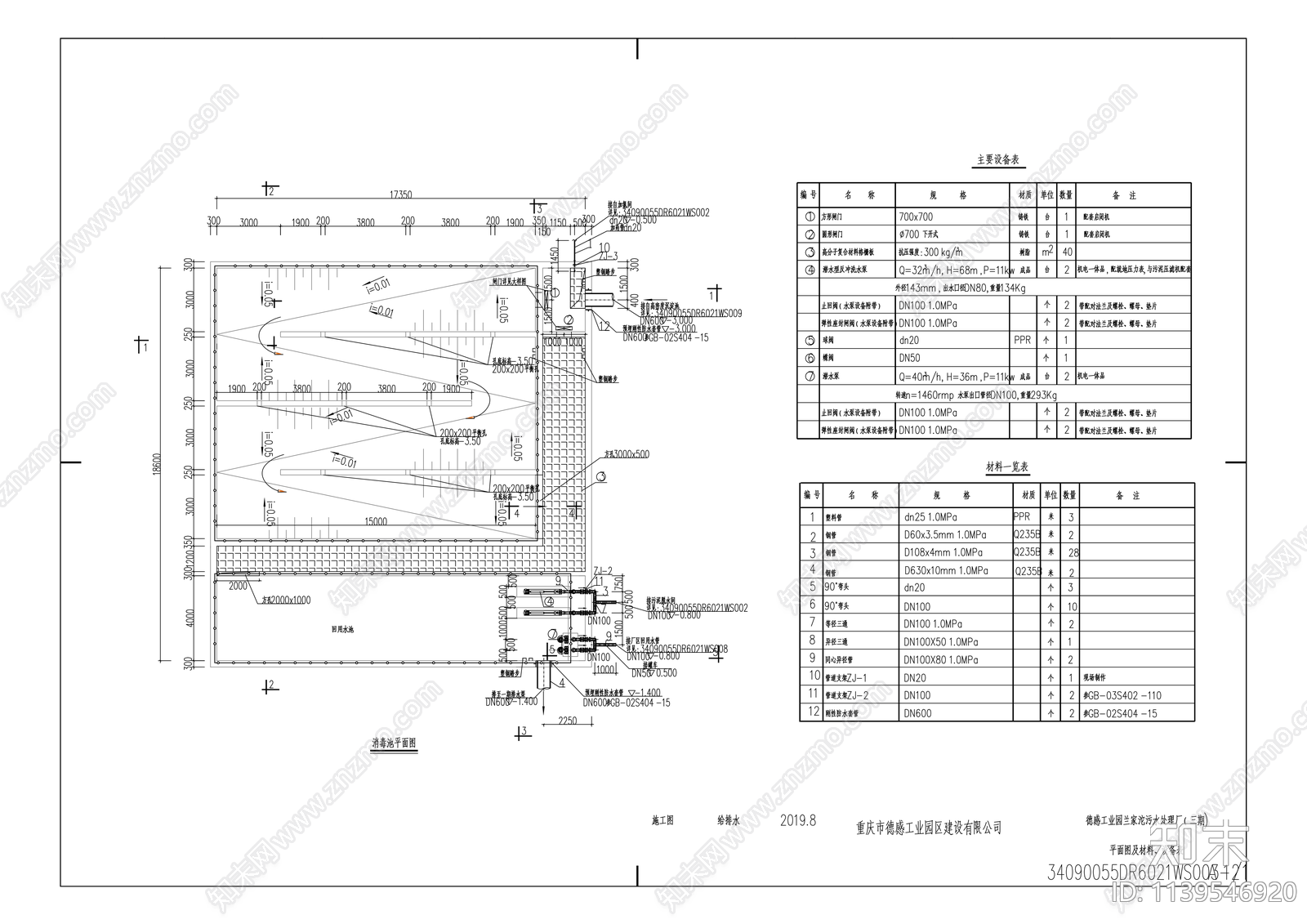 兰家沱污水处理厂建筑cad施工图下载【ID:1139546920】