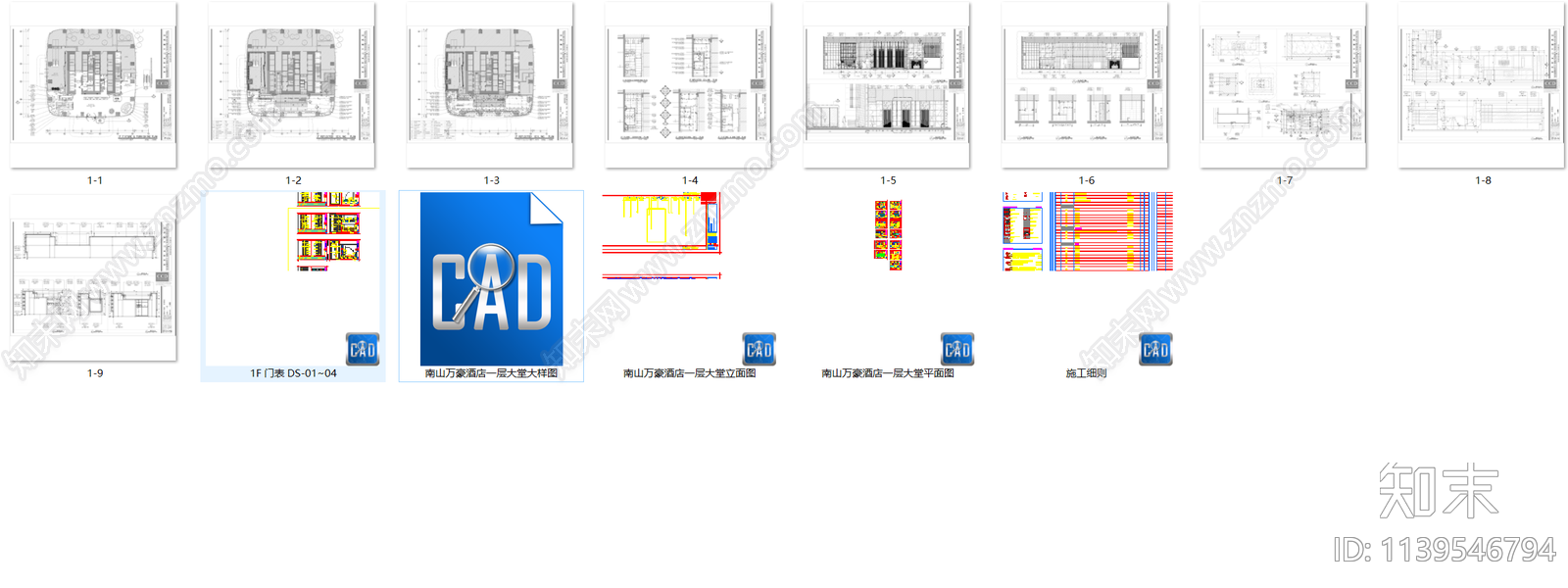 深圳南山万豪酒店cad施工图下载【ID:1139546794】