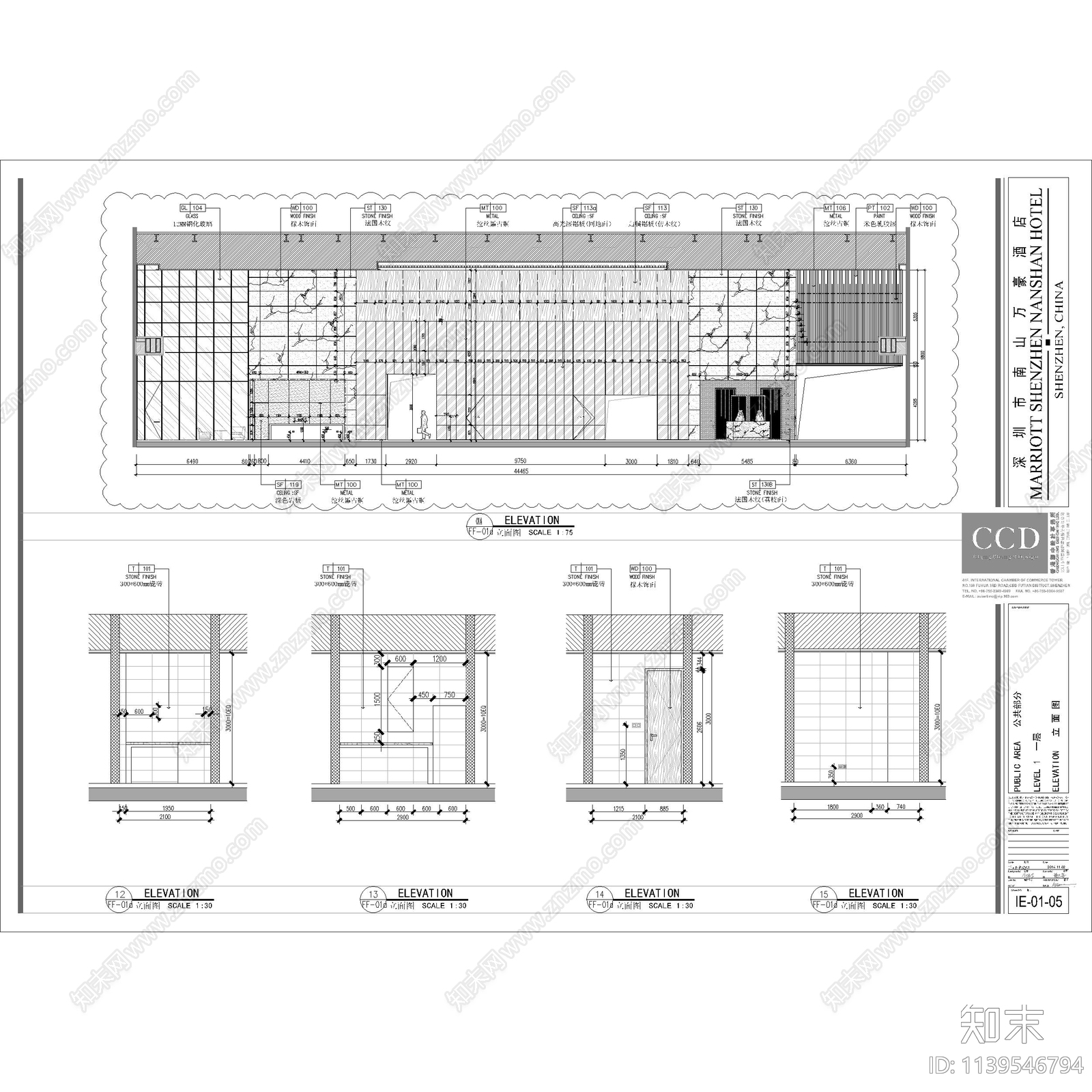 深圳南山万豪酒店cad施工图下载【ID:1139546794】