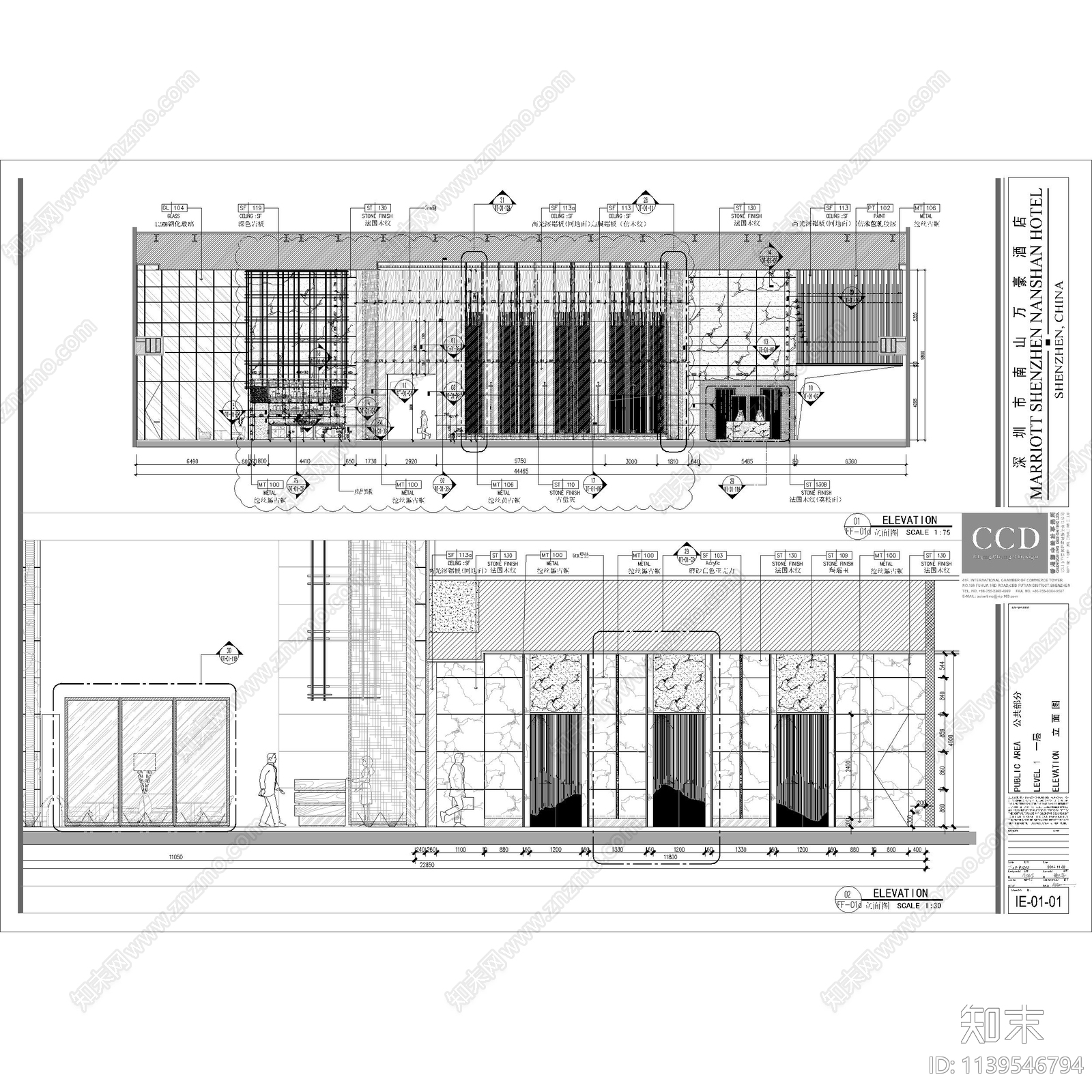 深圳南山万豪酒店cad施工图下载【ID:1139546794】